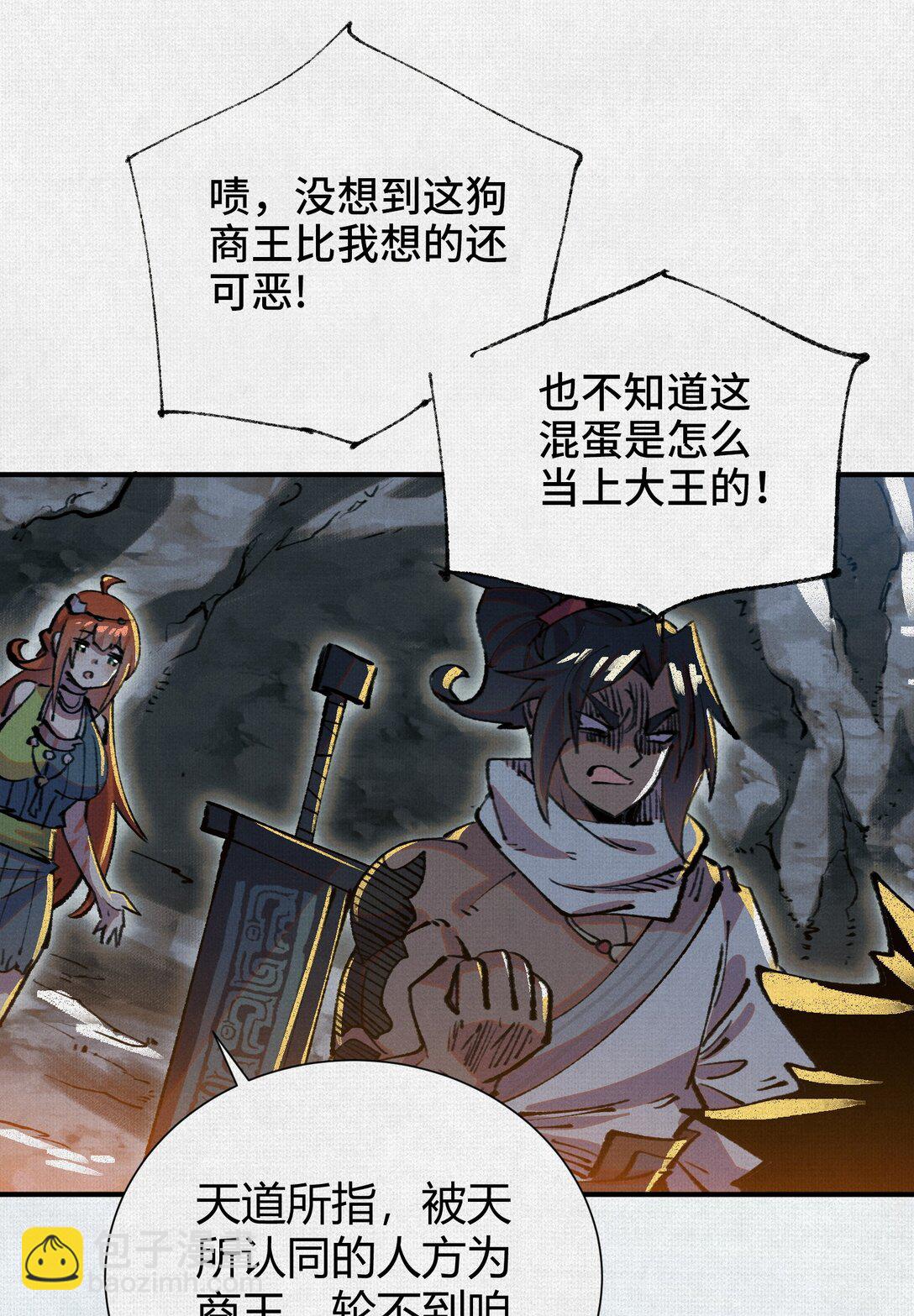 22 苦涩的选择(1/2)-第23话