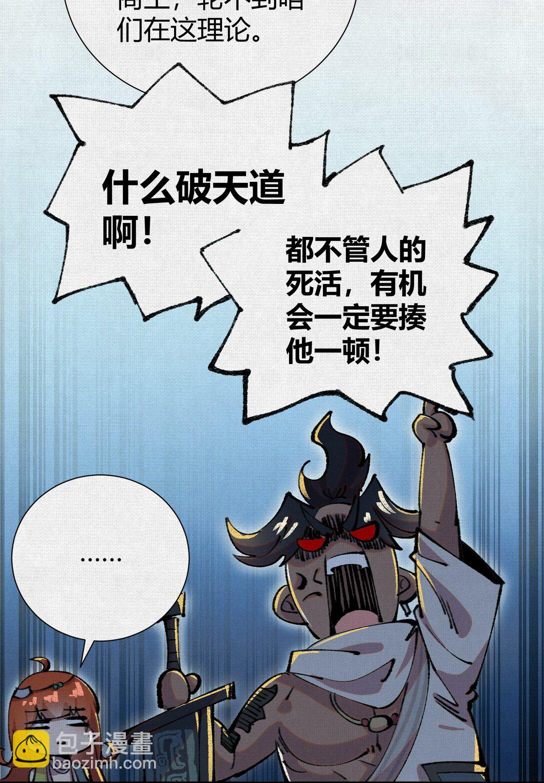 22 苦涩的选择(1/2)-第23话