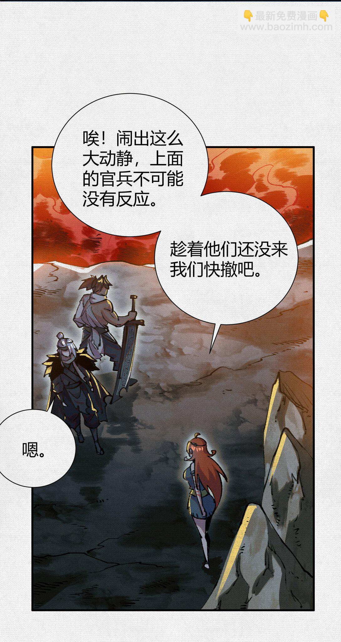 22 苦涩的选择(1/2)-第23话