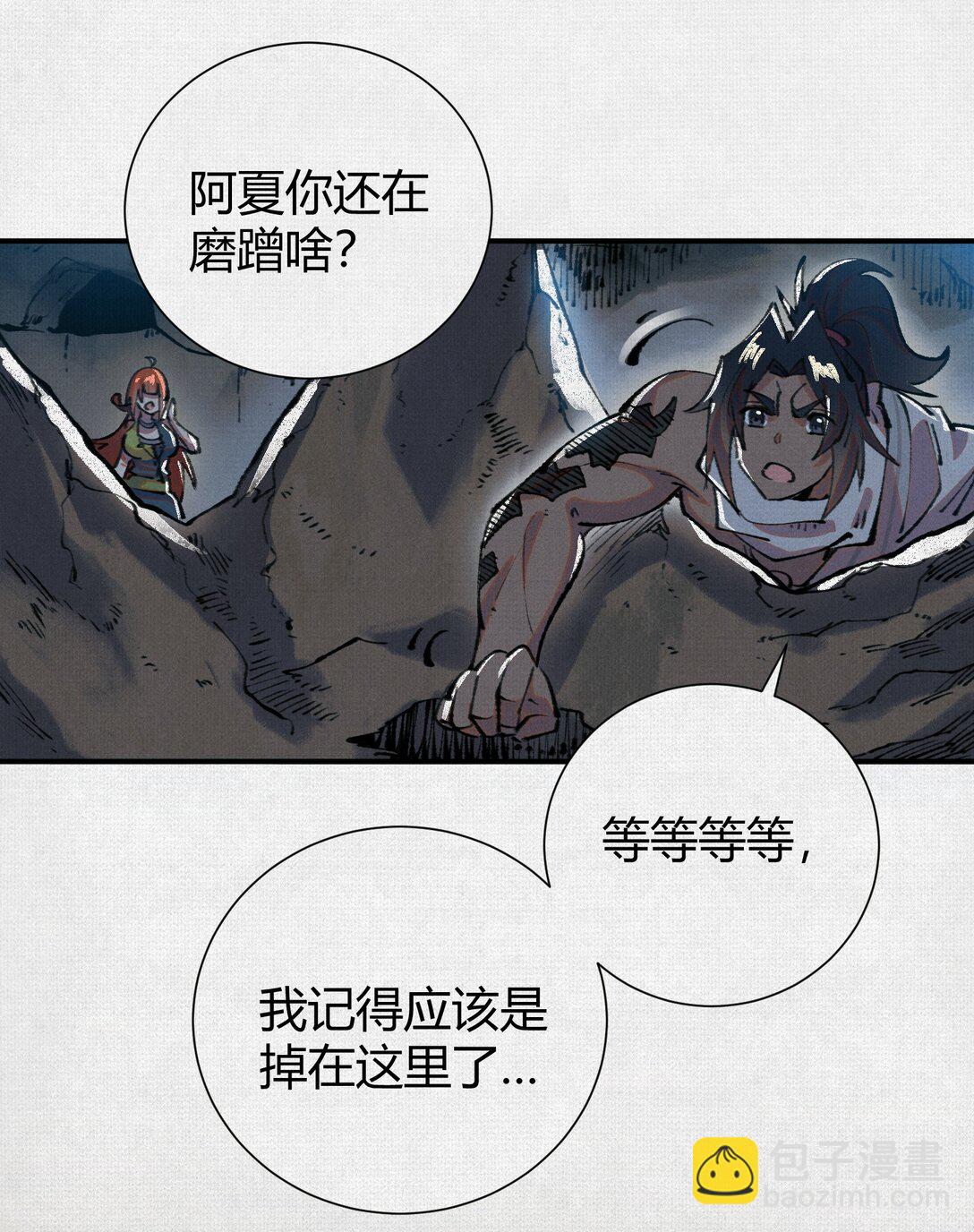 22 苦涩的选择(1/2)-第23话