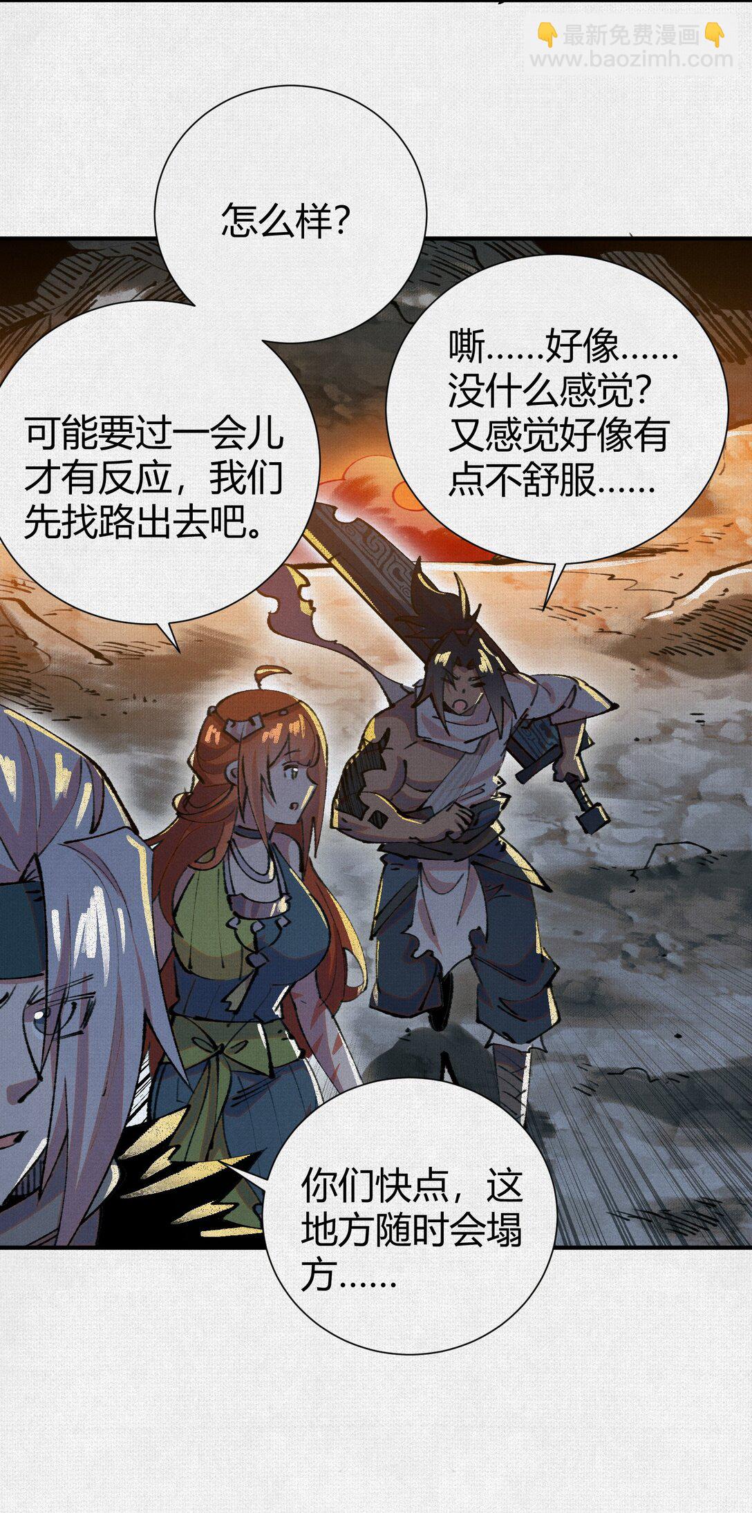 22 苦涩的选择(1/2)-第23话