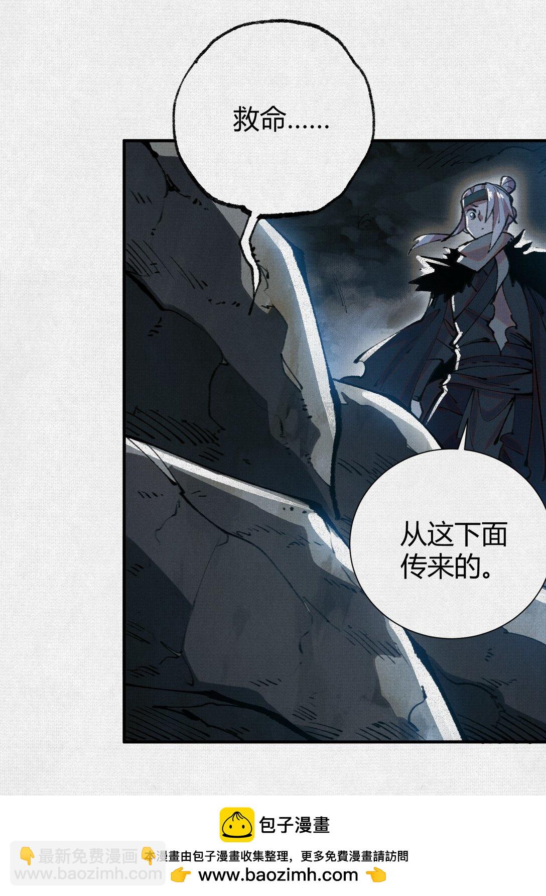 22 苦涩的选择(1/2)-第23话