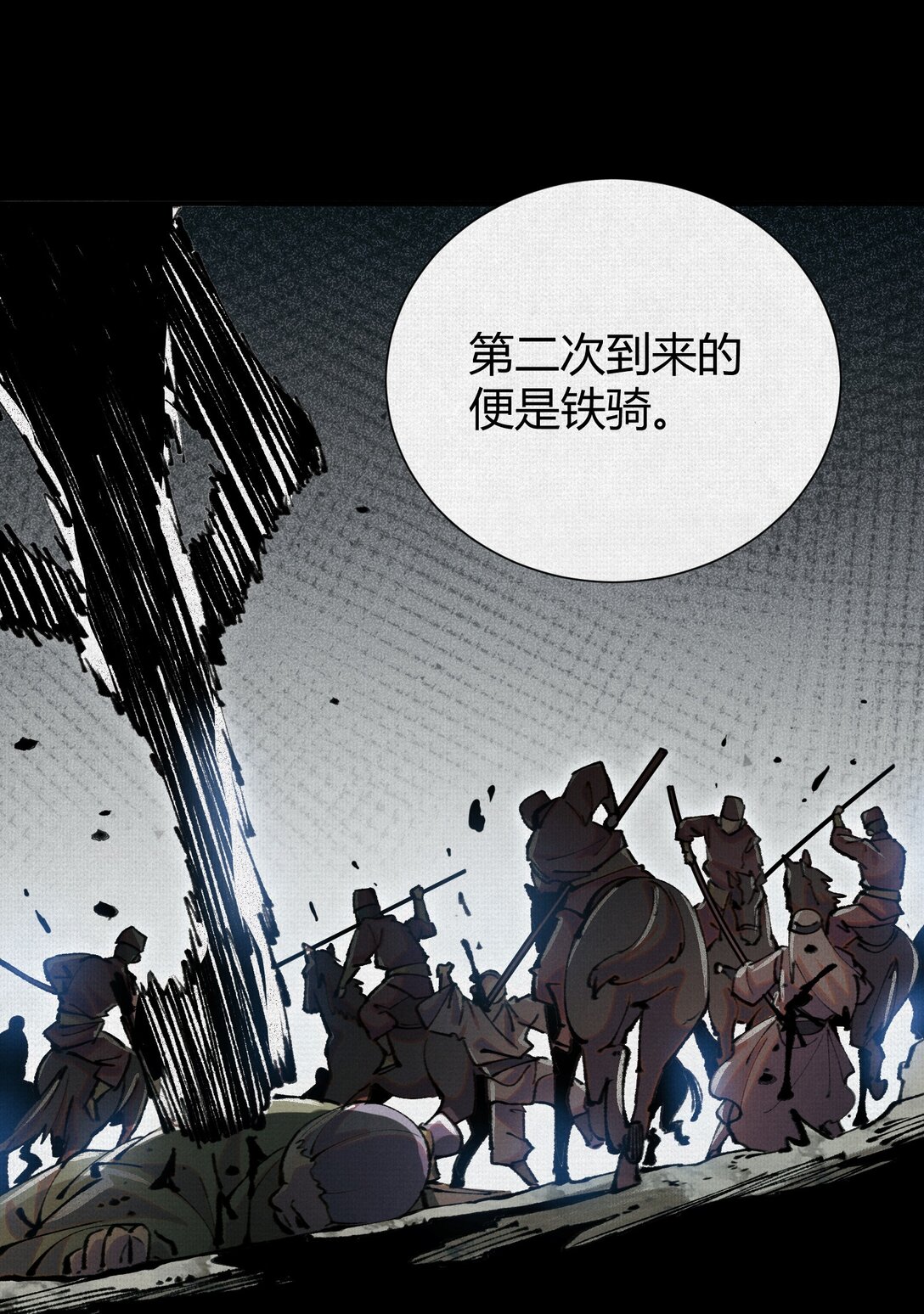 22 苦涩的选择(1/2)-第23话