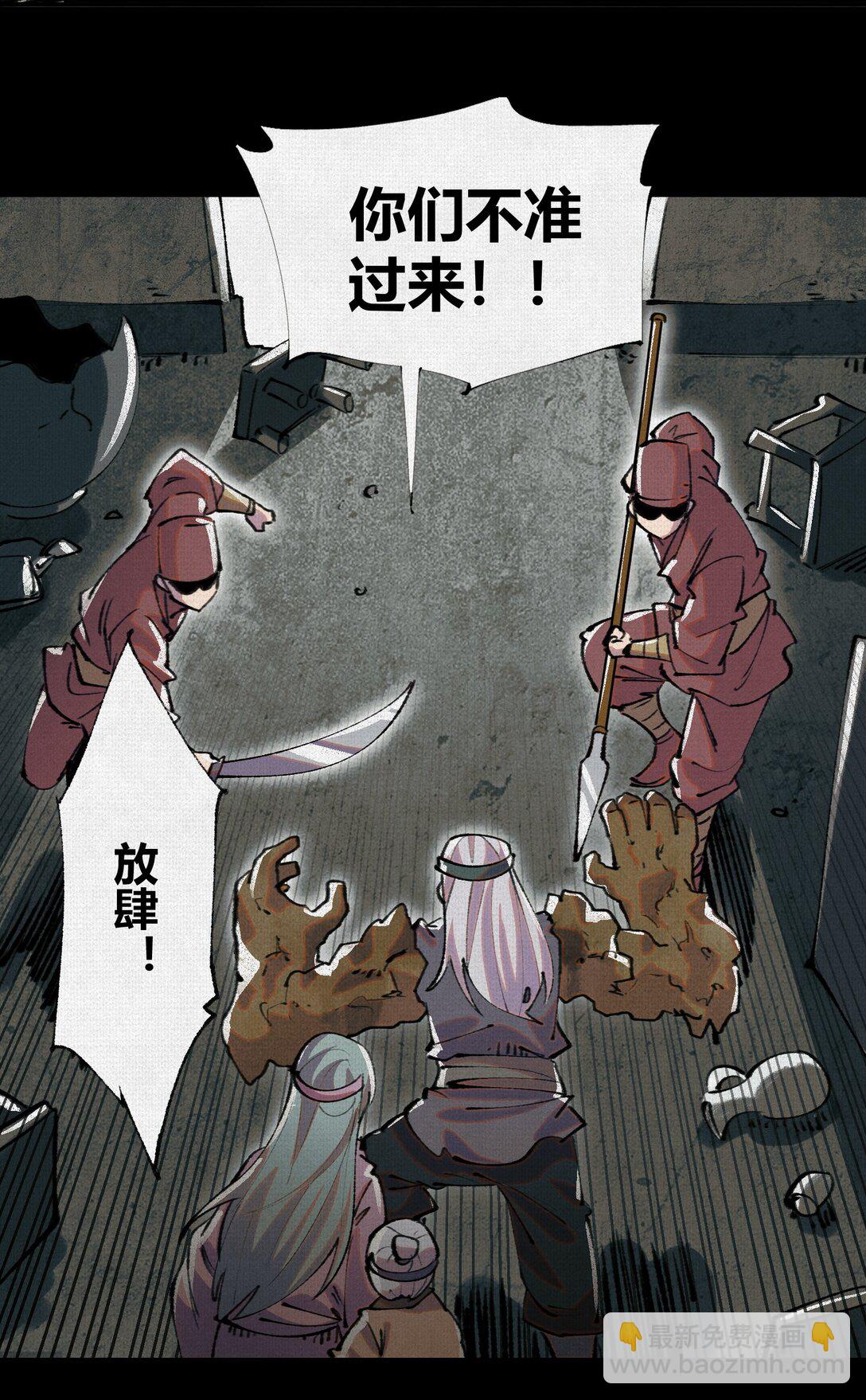 22 苦涩的选择(1/2)-第23话