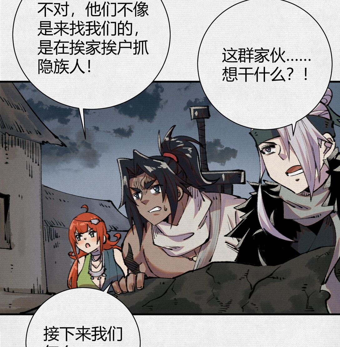 24 黑雾幻境(1/2)-第25话