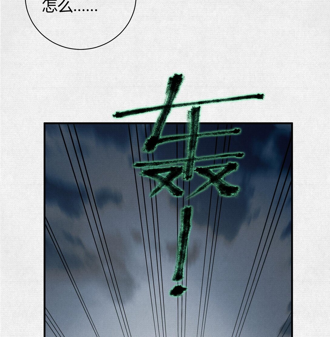 24 黑雾幻境(1/2)-第25话