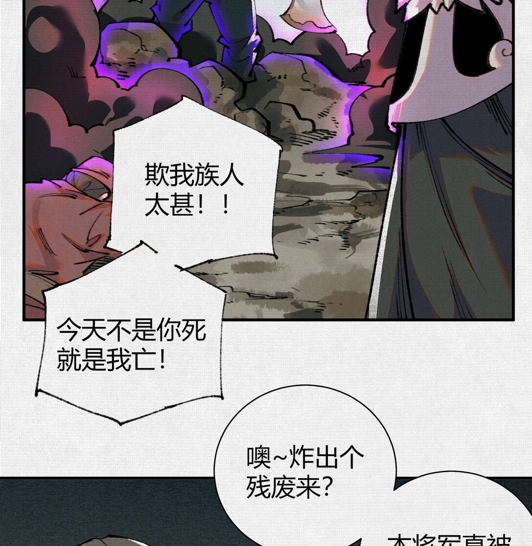 24 黑雾幻境(1/2)-第25话