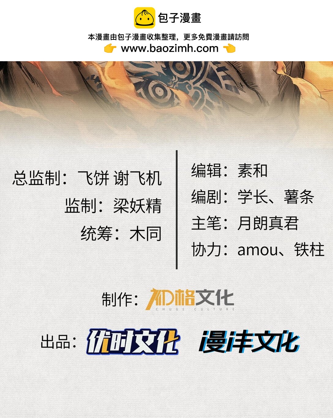 24 黑雾幻境(1/2)-第25话