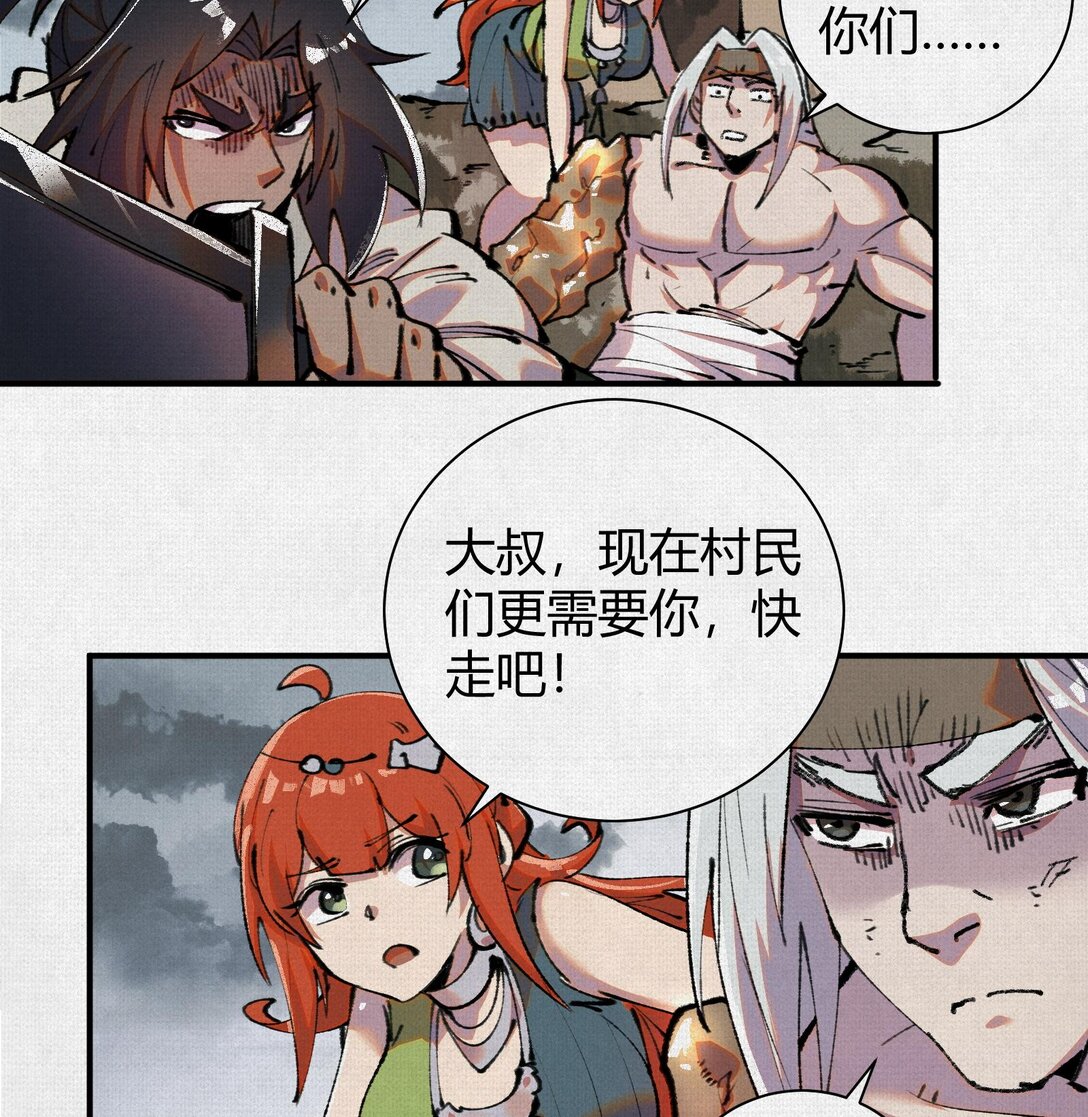 24 黑雾幻境(1/2)-第25话