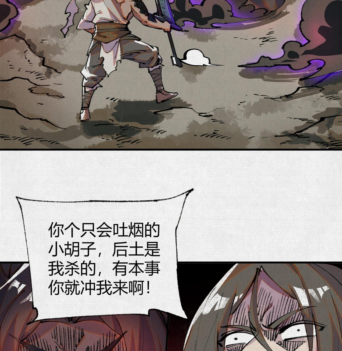 24 黑雾幻境(1/2)-第25话