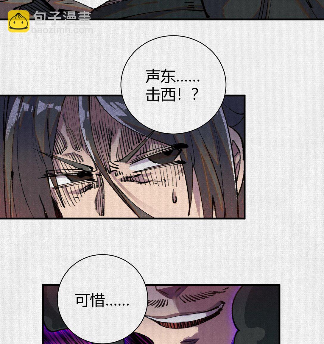 24 黑雾幻境(1/2)-第25话