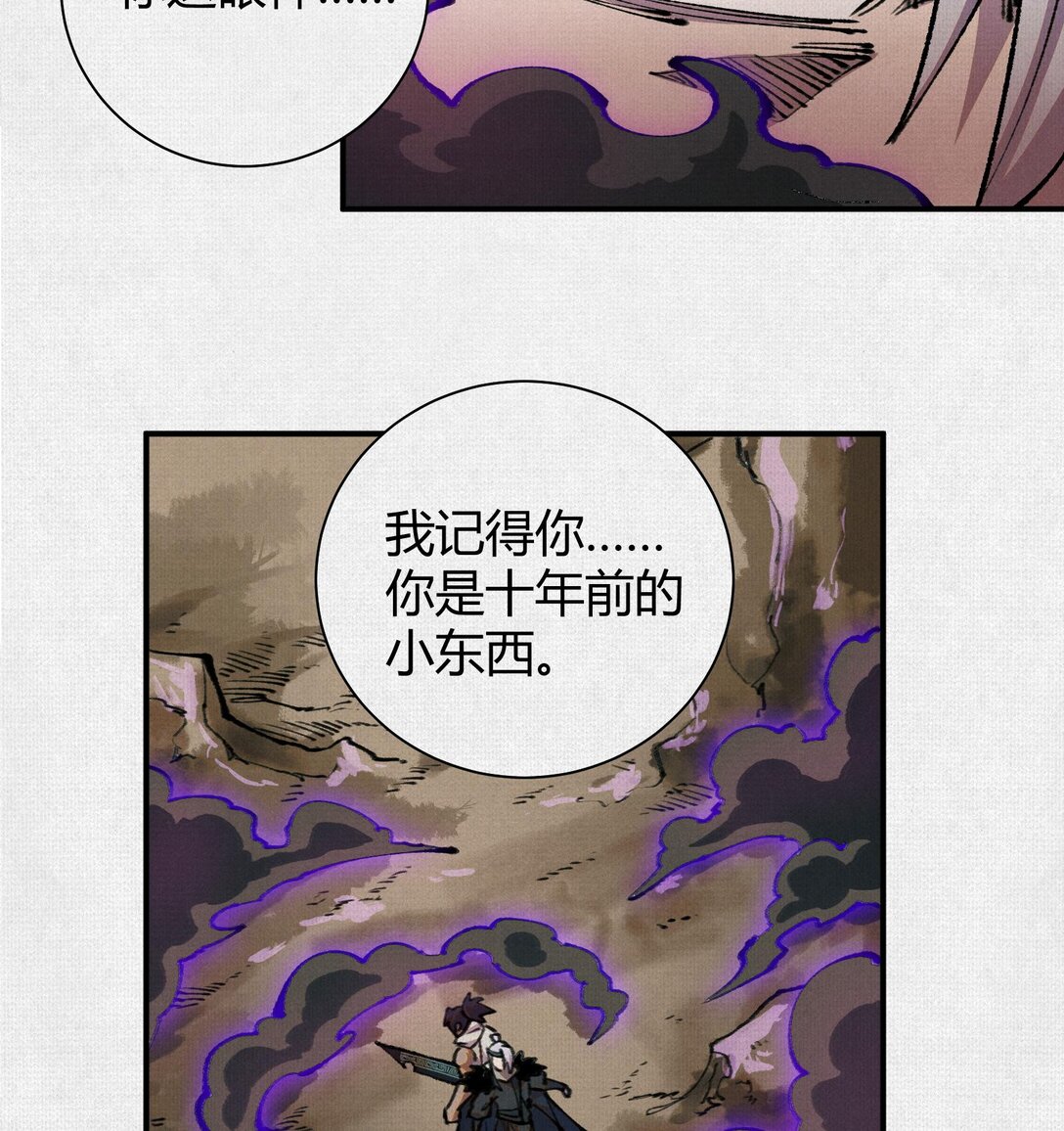 24 黑雾幻境(1/2)-第25话