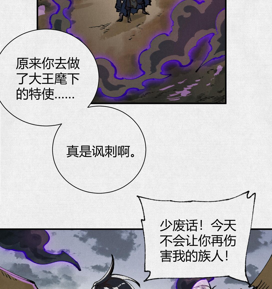 24 黑雾幻境(1/2)-第25话