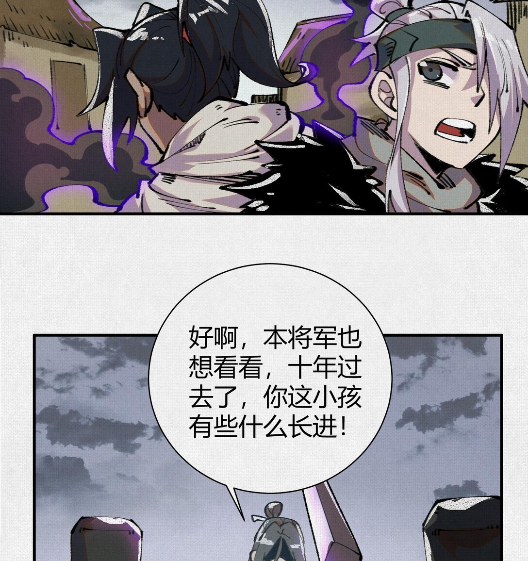 24 黑雾幻境(1/2)-第25话