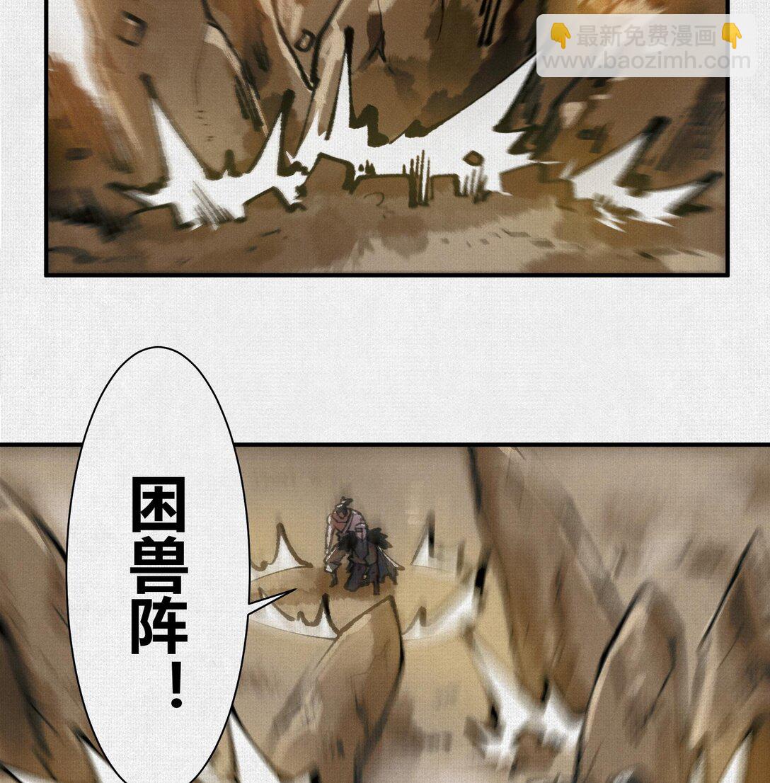 24 黑雾幻境(1/2)-第25话