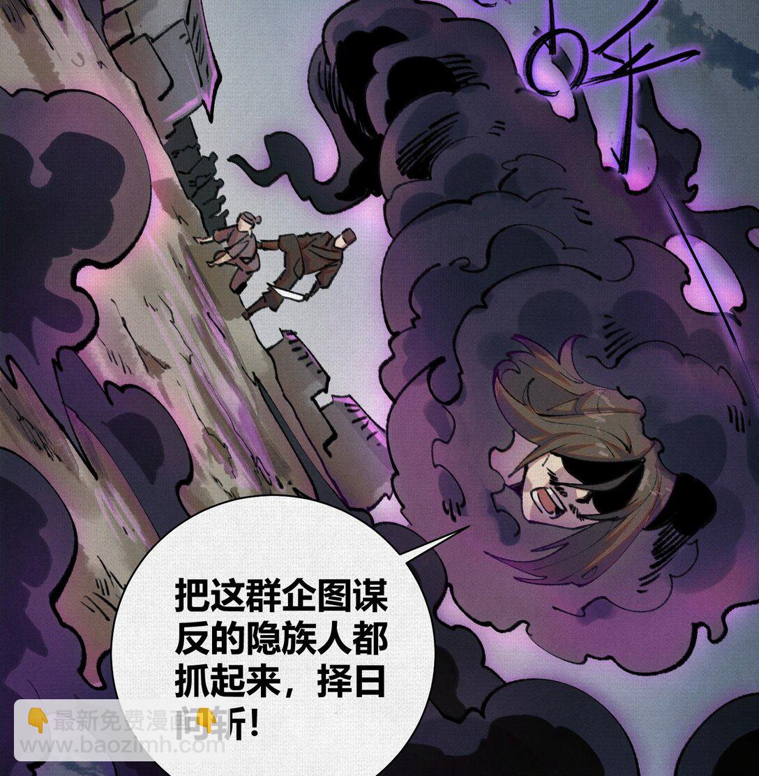 24 黑雾幻境(1/2)-第25话