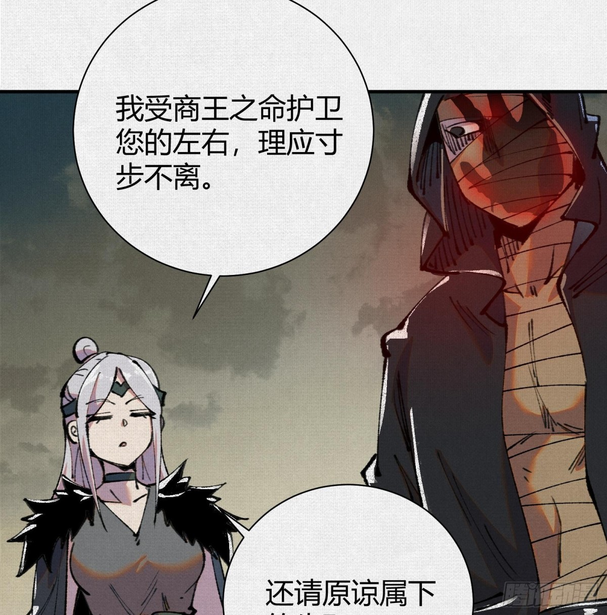 26浮影(1/2)-第27话