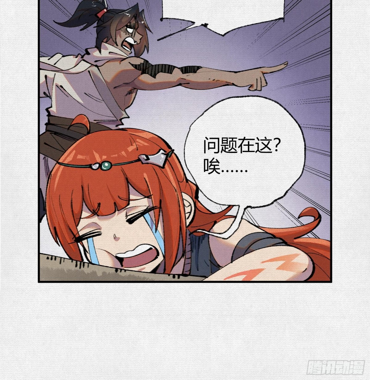 26浮影(1/2)-第27话