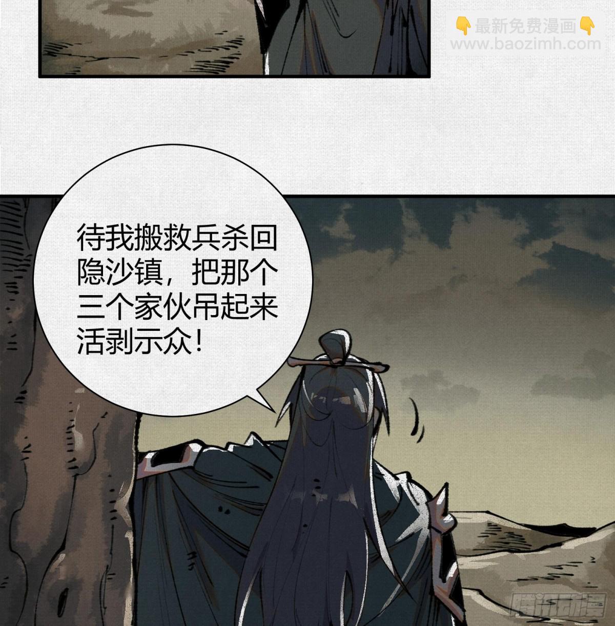 26浮影(1/2)-第27话