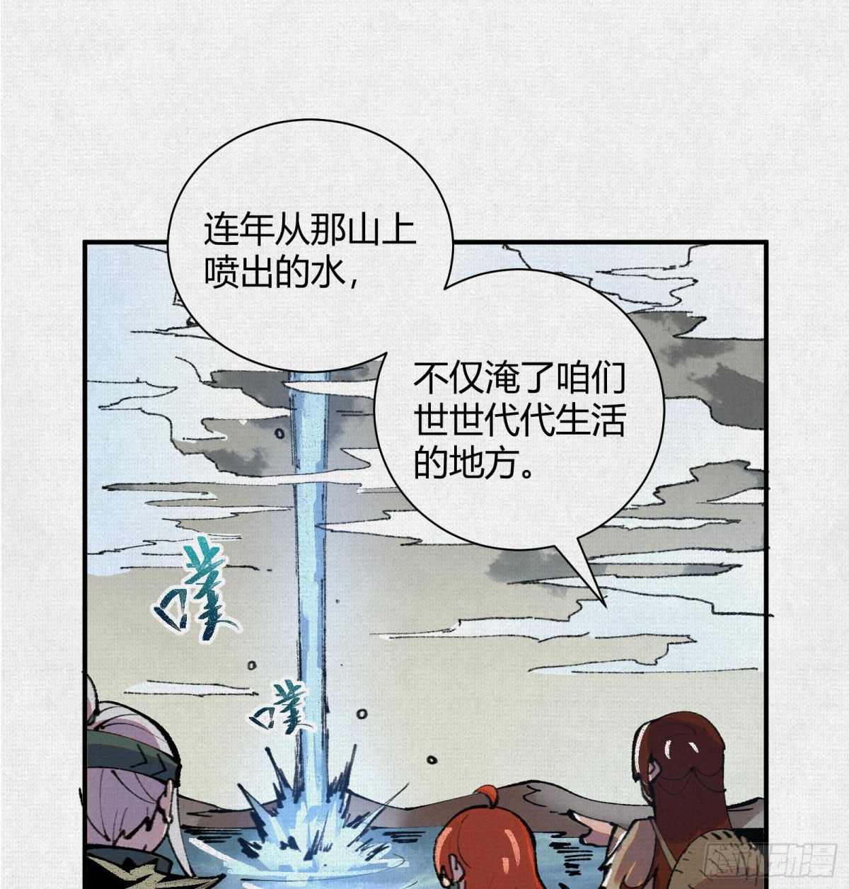 28扶桑之木(1/2)-第29话