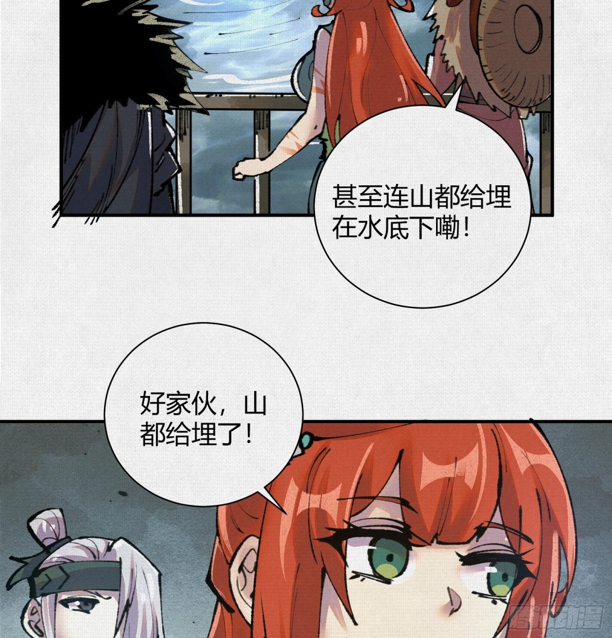 28扶桑之木(1/2)-第29话