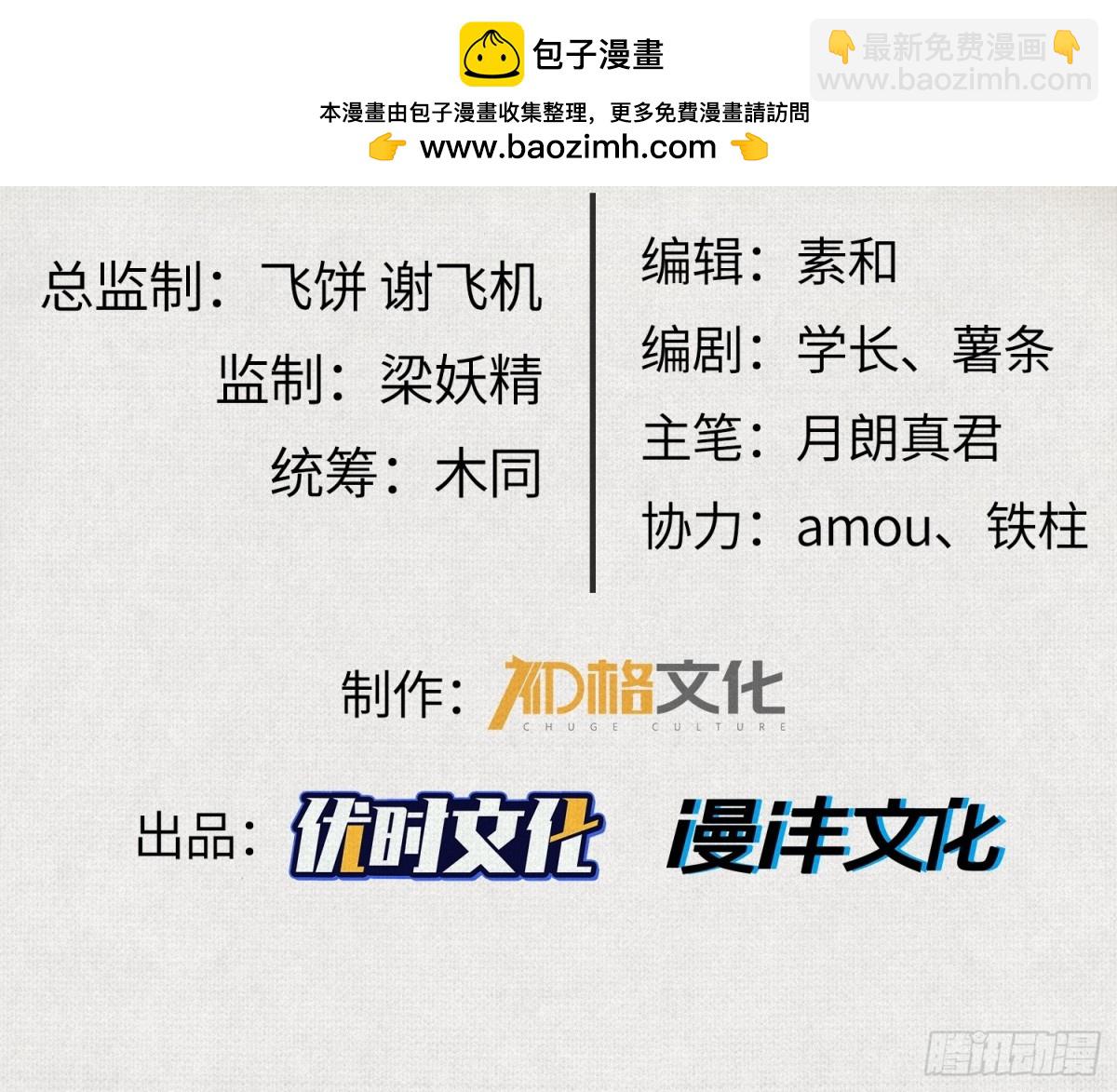 28扶桑之木(1/2)-第29话