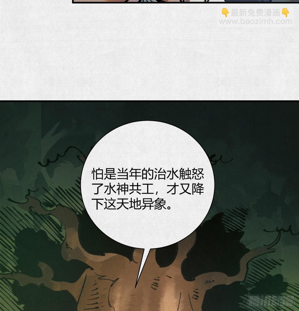 28扶桑之木(1/2)-第29话