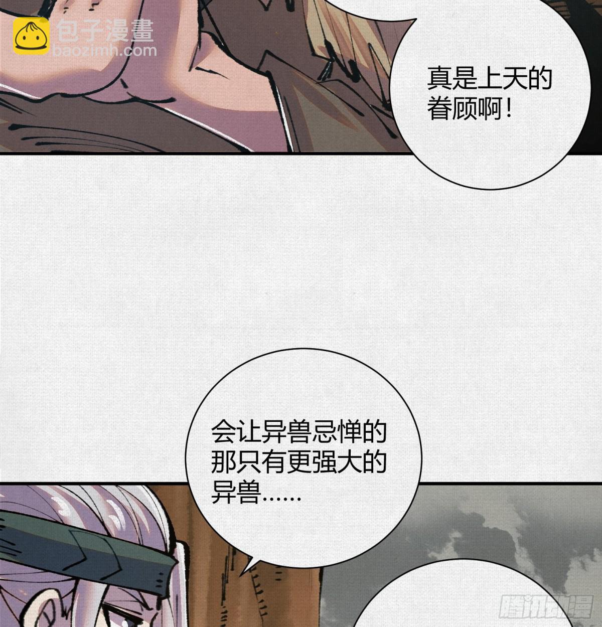 28扶桑之木(1/2)-第29话