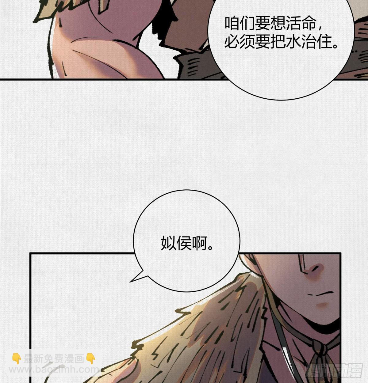 28扶桑之木(1/2)-第29话