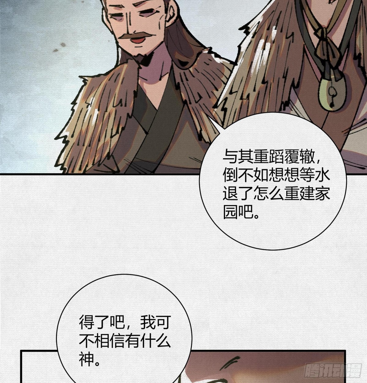 28扶桑之木(1/2)-第29话