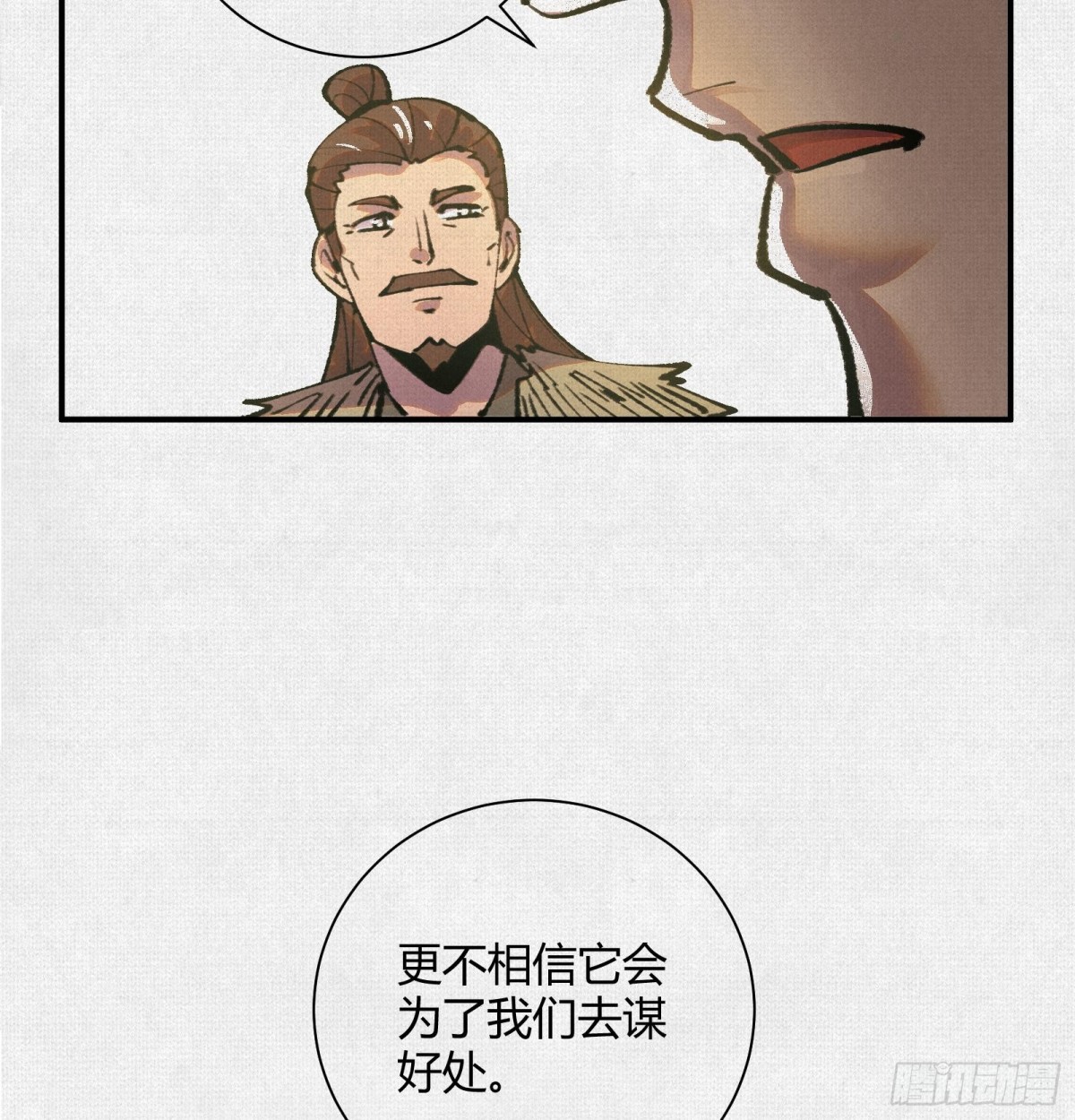 28扶桑之木(1/2)-第29话