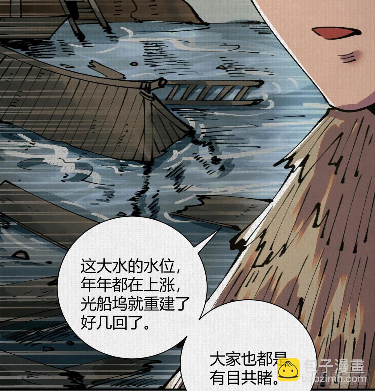 28扶桑之木(1/2)-第29话