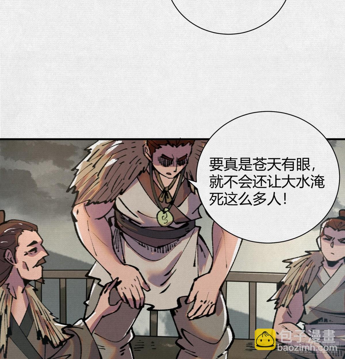 28扶桑之木(1/2)-第29话