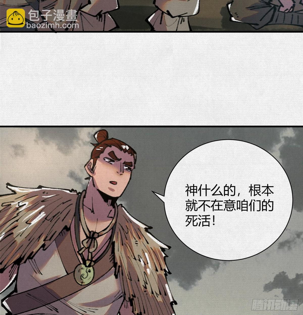 28扶桑之木(1/2)-第29话