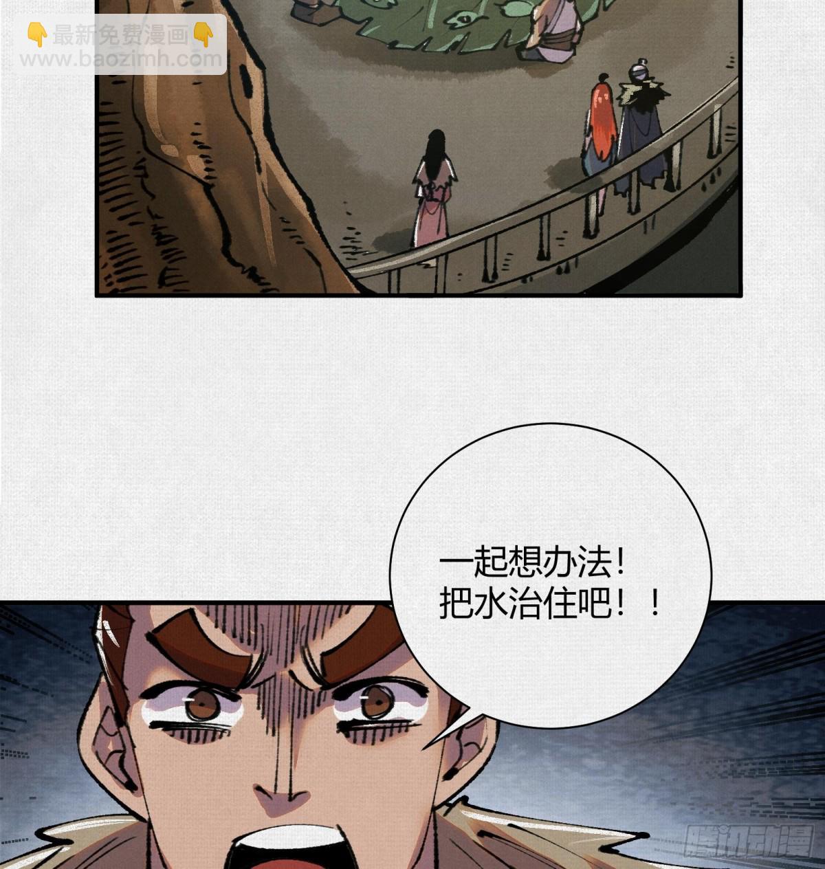 28扶桑之木(1/2)-第29话