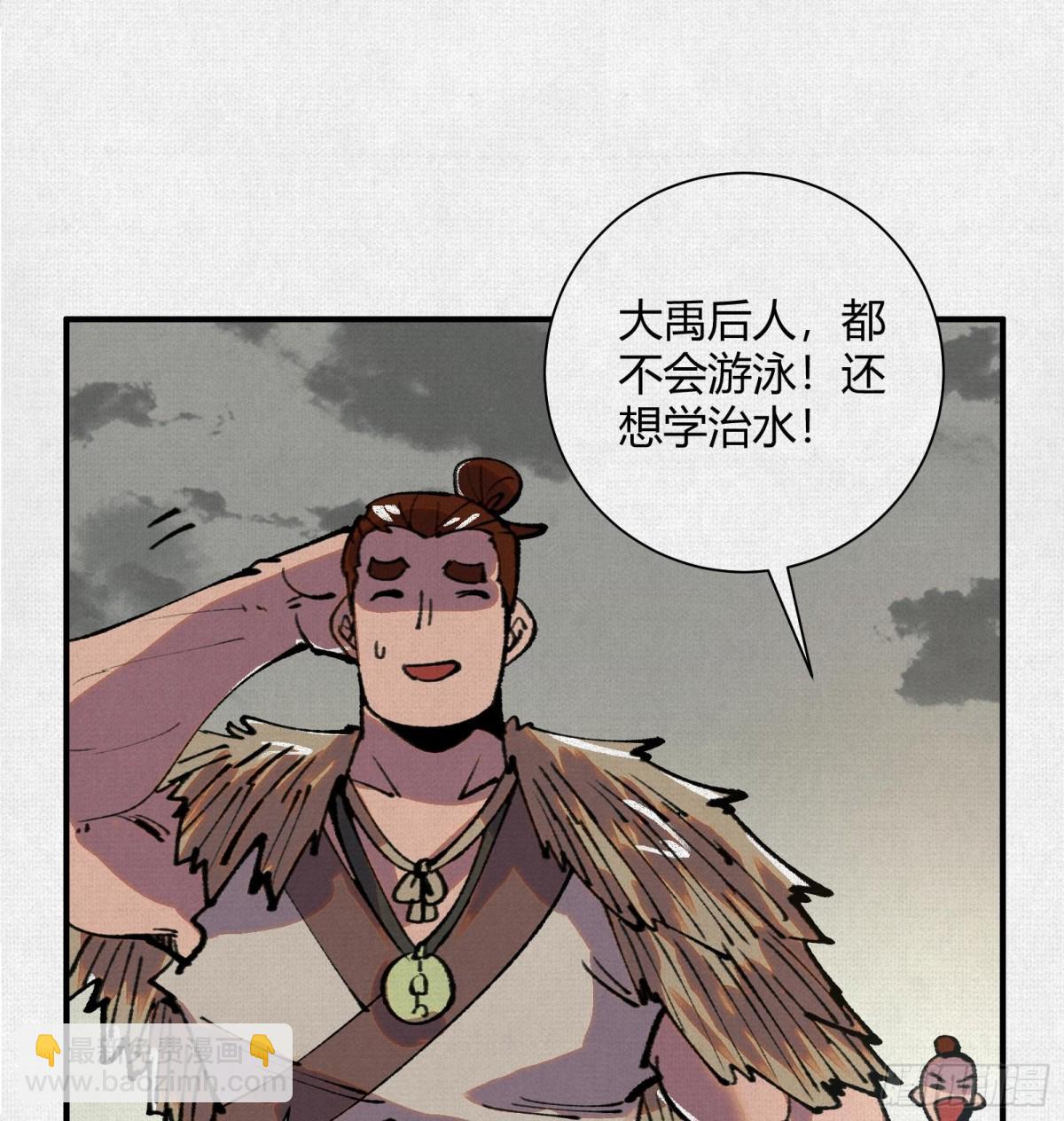 28扶桑之木(1/2)-第29话