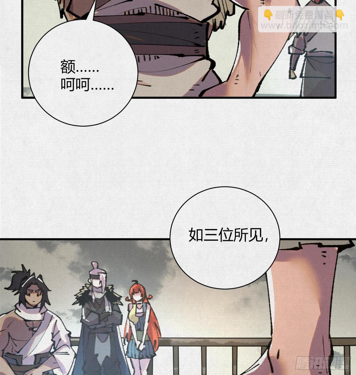 28扶桑之木(1/2)-第29话