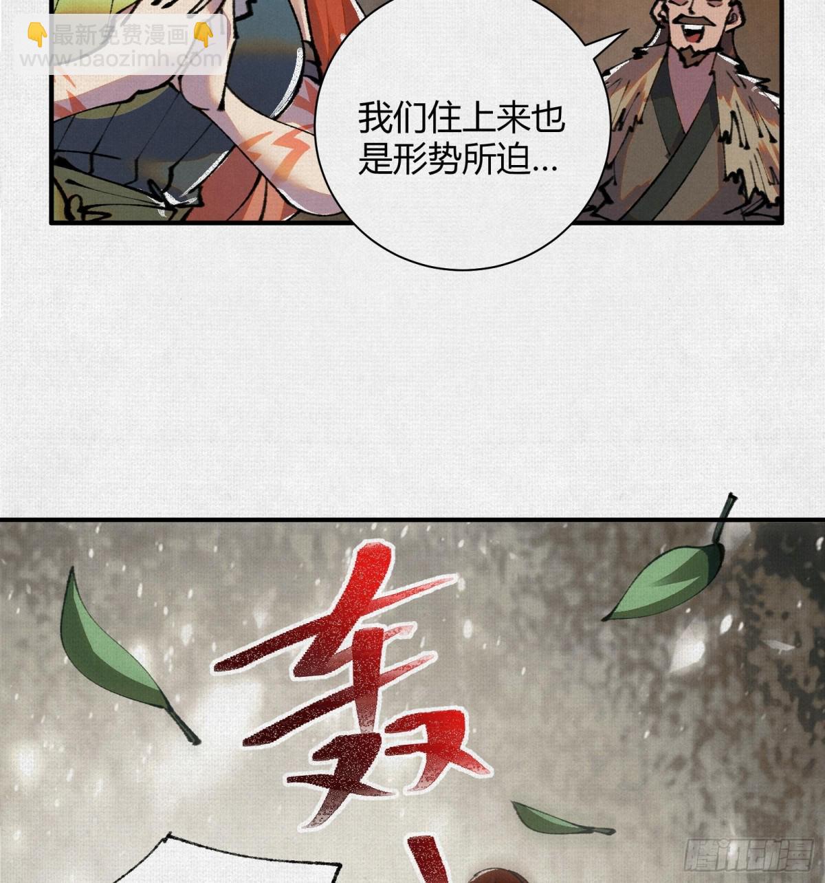 28扶桑之木(1/2)-第29话