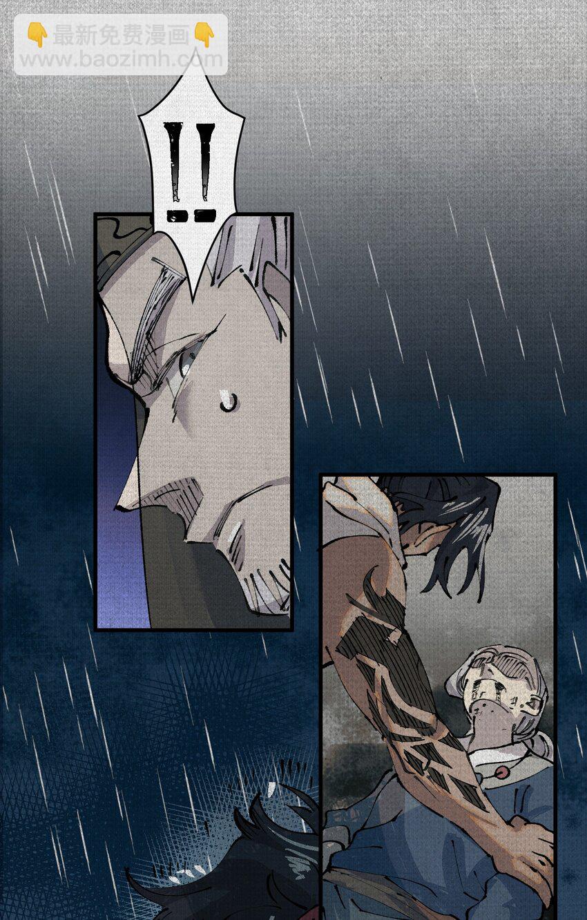 02 失控的仇恨(1/2)-第3话