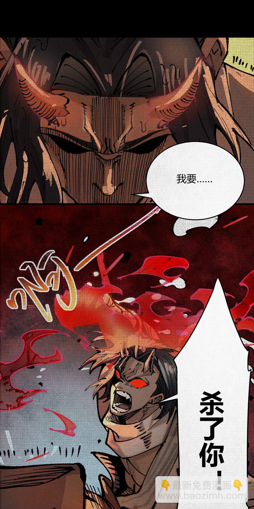 02 失控的仇恨(1/2)-第3话