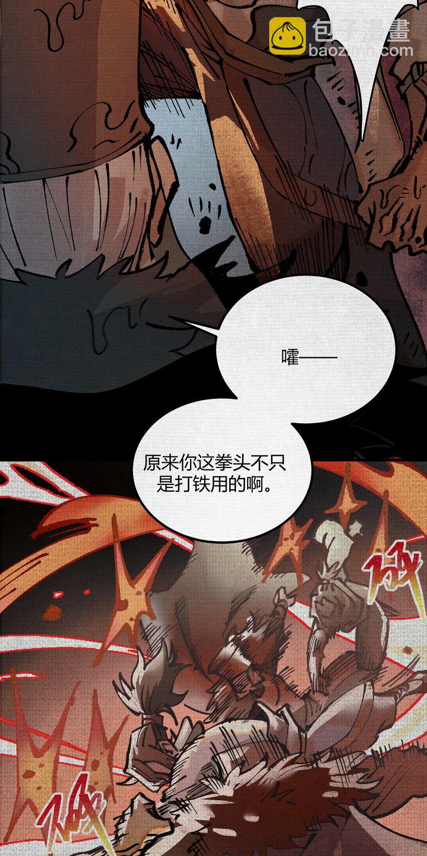 02 失控的仇恨(1/2)-第3话