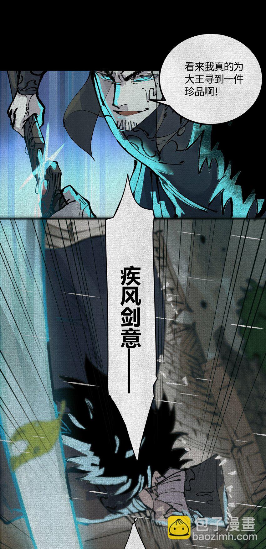 02 失控的仇恨(1/2)-第3话