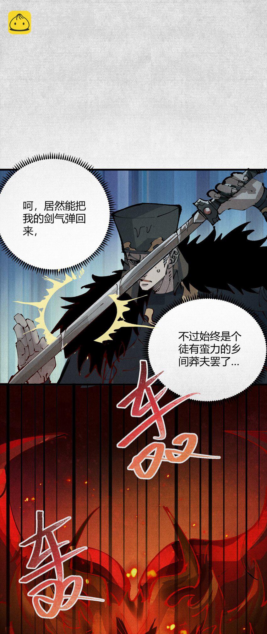 02 失控的仇恨(1/2)-第3话