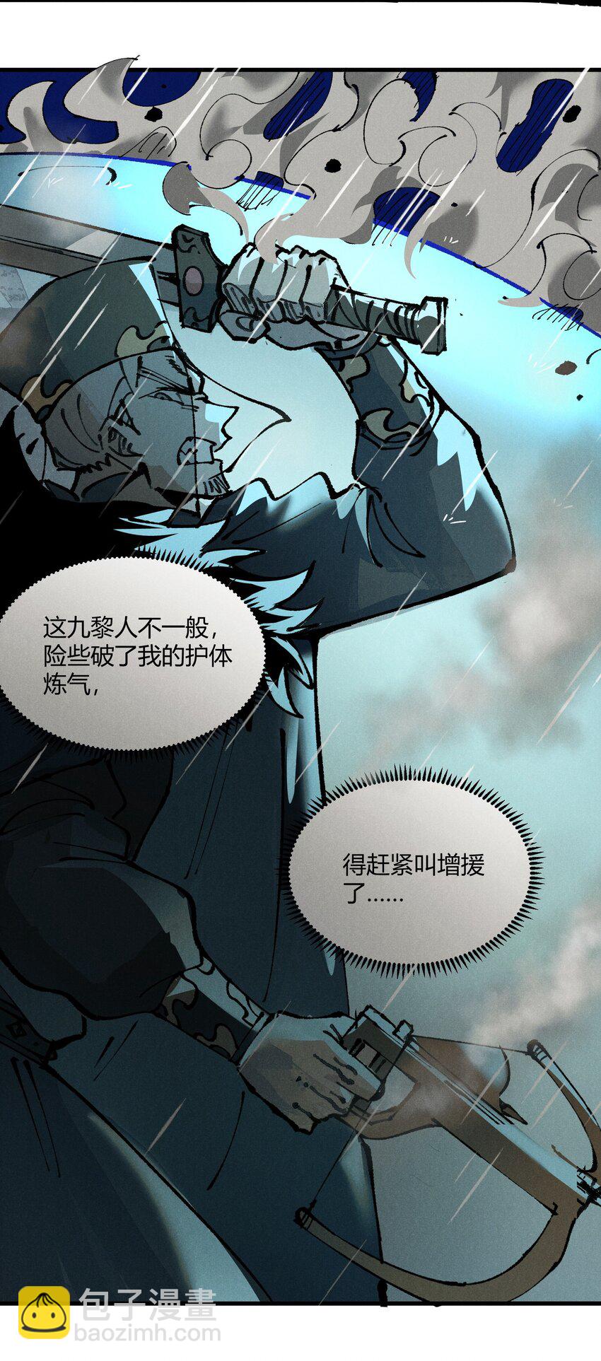 02 失控的仇恨(1/2)-第3话