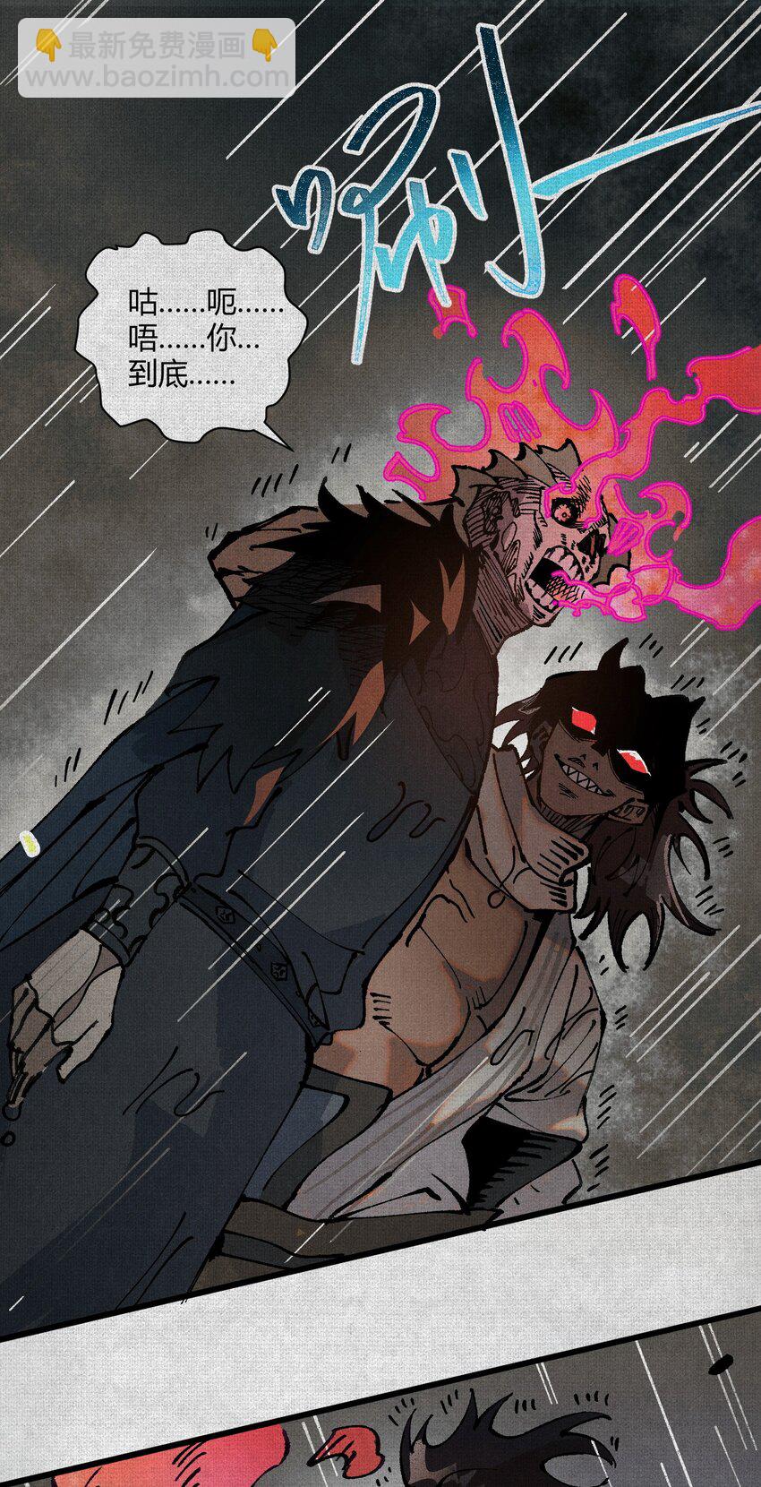 02 失控的仇恨(1/2)-第3话