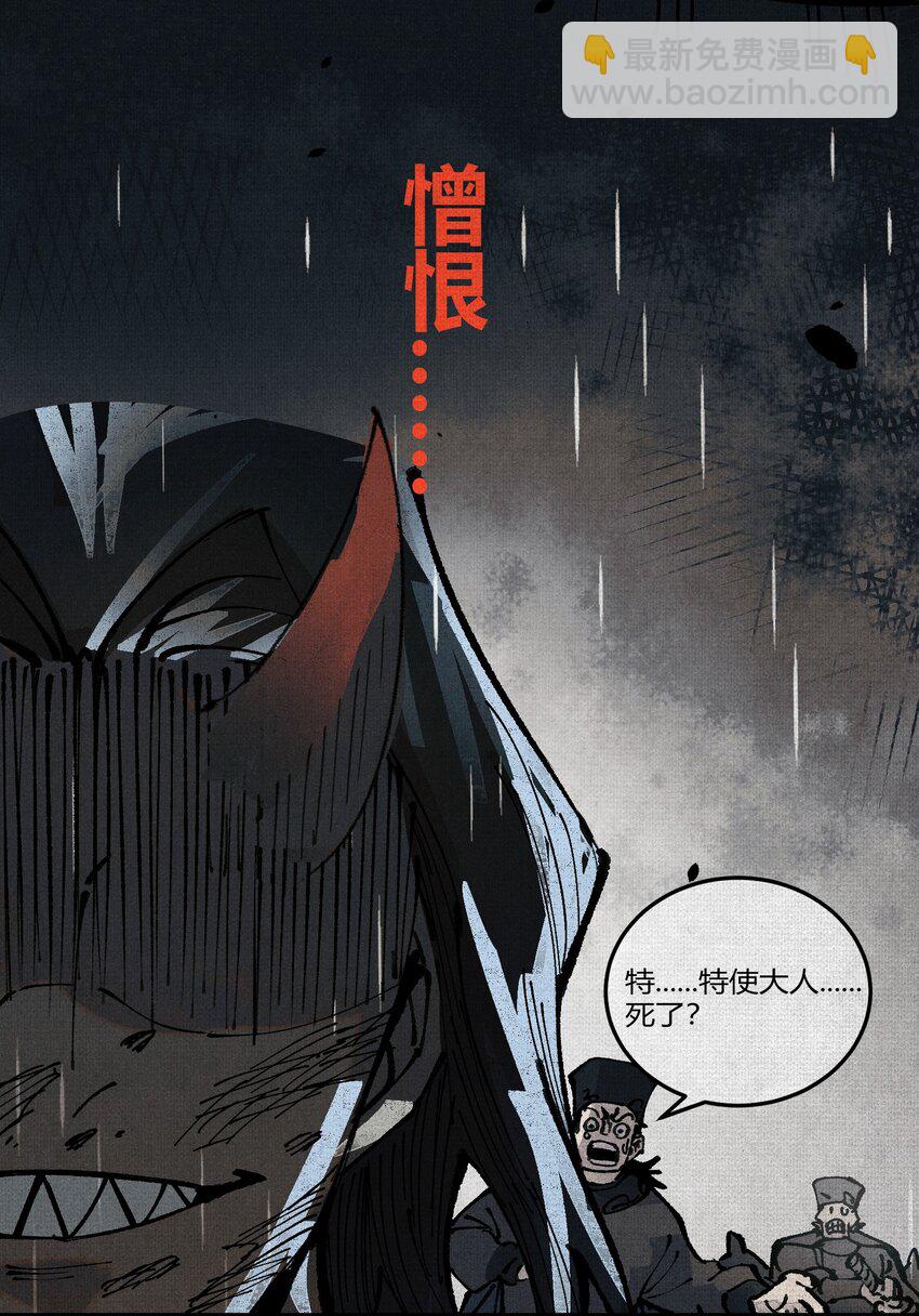 02 失控的仇恨(1/2)-第3话