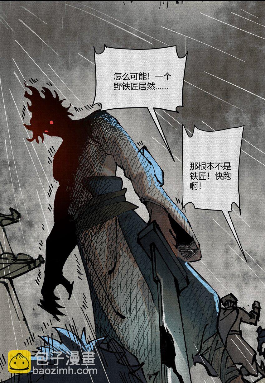 02 失控的仇恨(1/2)-第3话