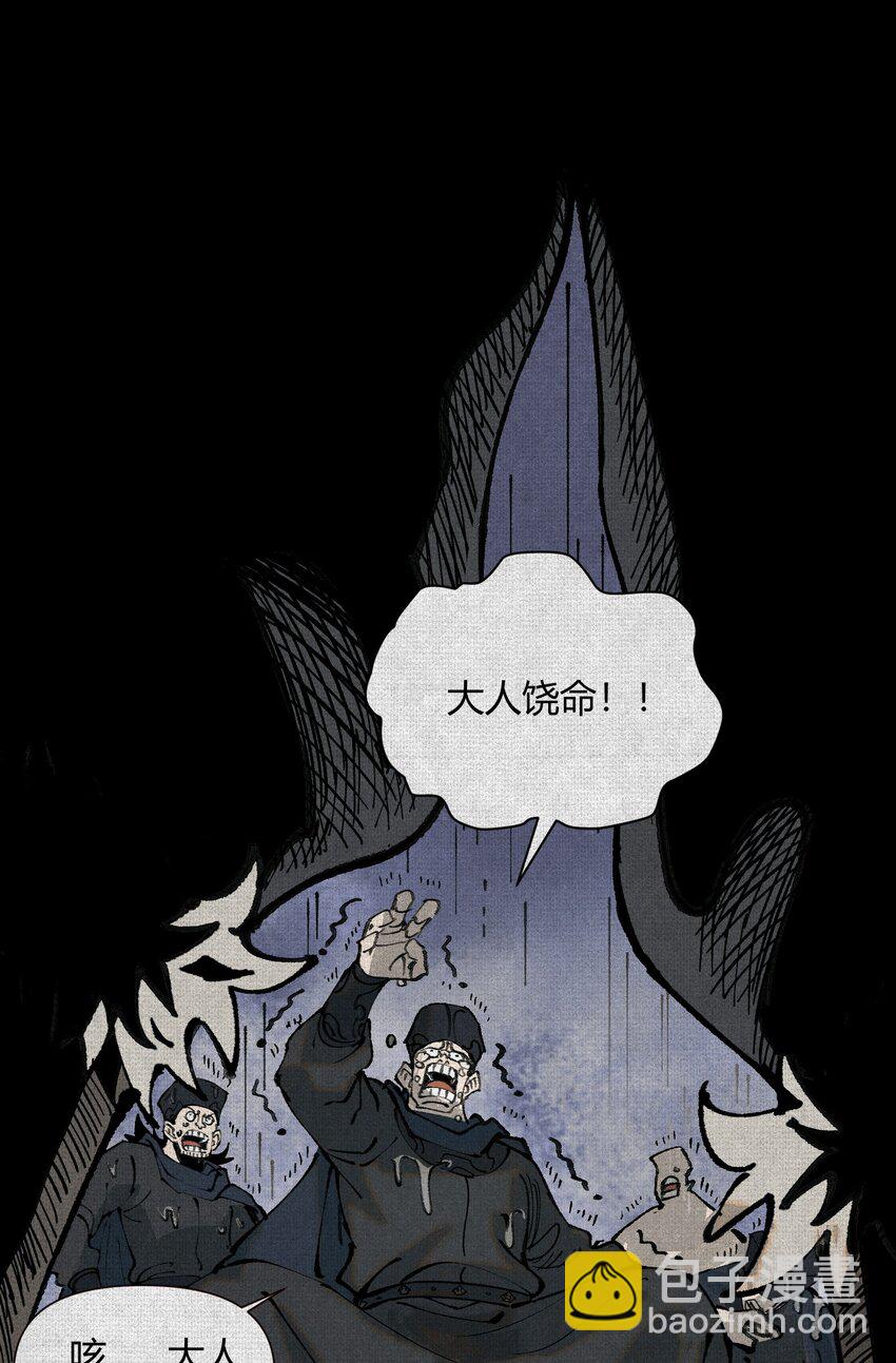 02 失控的仇恨(1/2)-第3话