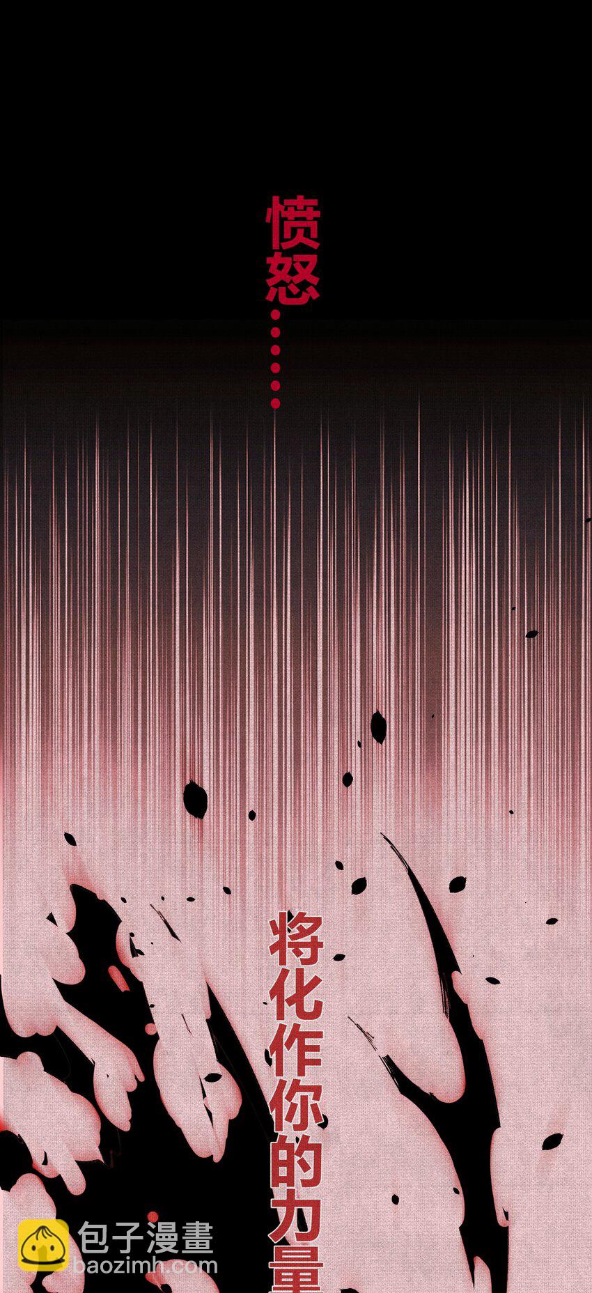 02 失控的仇恨(1/2)-第3话