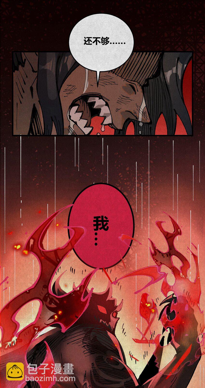 02 失控的仇恨(1/2)-第3话